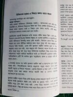 গুনাহ - Image 5