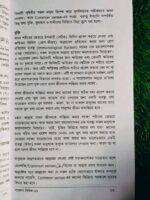 গুনাহ - Image 7