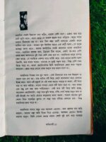 অভিনেত্রী - Image 3
