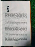 অভিনেত্রী - Image 6