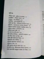 আমাদের পরিবেশ আমাদের ভাবনা - Image 3