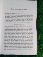 আমাদের পরিবেশ আমাদের ভাবনা - Image 4