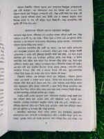 আমাদের পরিবেশ আমাদের ভাবনা - Image 7