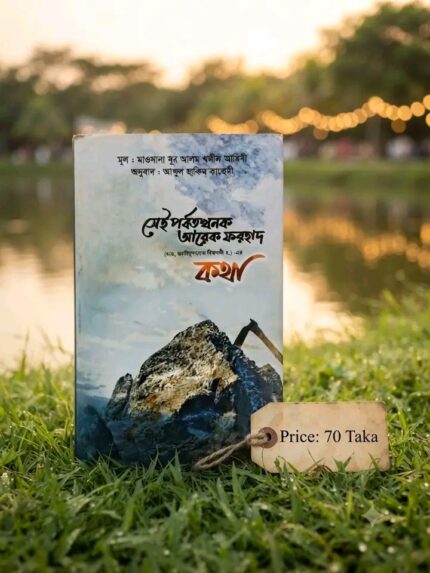 সেই পর্বত খনক