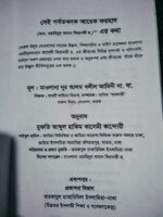 সেই পর্বত খনক - Image 2