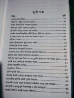 সেই পর্বত খনক - Image 3