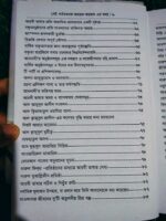 সেই পর্বত খনক - Image 4