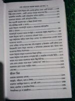 সেই পর্বত খনক - Image 5