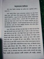 সেই পর্বত খনক - Image 6