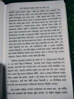 সেই পর্বত খনক - Image 7