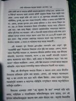 সেই পর্বত খনক - Image 8