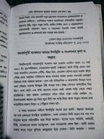 সেই পর্বত খনক - Image 9