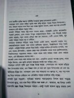 ইনটেনসিটি - Image 4