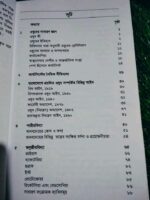 সহজ ওষুধবিজ্ঞান - Image 3
