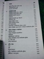 সহজ ওষুধবিজ্ঞান - Image 5