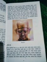 সহজ ওষুধবিজ্ঞান - Image 7