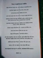 শুদ্ধাচার - Image 8