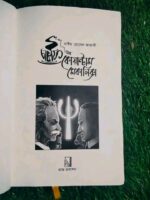 চা কফি আর কোয়ান্টাম মেকানিক্স - Image 3