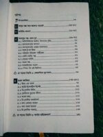 চা কফি আর কোয়ান্টাম মেকানিক্স - Image 4