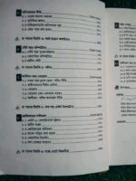 চা কফি আর কোয়ান্টাম মেকানিক্স - Image 5