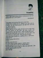 চা কফি আর কোয়ান্টাম মেকানিক্স - Image 6