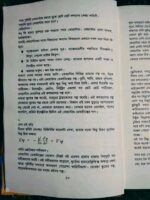 চা কফি আর কোয়ান্টাম মেকানিক্স - Image 7
