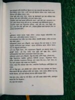চা কফি আর কোয়ান্টাম মেকানিক্স - Image 8