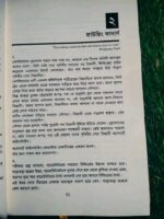 চা কফি আর কোয়ান্টাম মেকানিক্স - Image 9