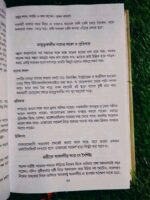 সুখী ও সুস্থগৃহ - Image 7