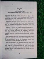 দ্য স্পাই নিউ বুক - Image 2