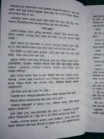 দ্য স্পাই নিউ বুক - Image 3