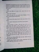 দ্য স্পাই নিউ বুক - Image 4