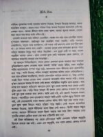 দ্য স্পাই নিউ বুক - Image 5
