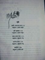 অস্কার ওয়াইল্ডের সেরা রুপকথা - Image 3