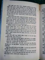অস্কার ওয়াইল্ডের সেরা রুপকথা - Image 5