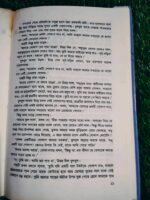 অস্কার ওয়াইল্ডের সেরা রুপকথা - Image 6