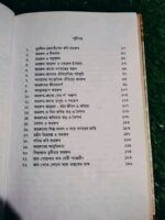 মুসলিম রেনেসার কবি ফররুখ আহমদ - Image 3