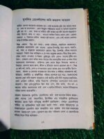 মুসলিম রেনেসার কবি ফররুখ আহমদ - Image 4