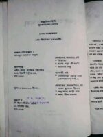 কোলকাতা থেকে ঢাকা - Image 3