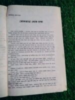 কোলকাতা থেকে ঢাকা - Image 4