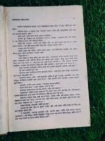 কোলকাতা থেকে ঢাকা - Image 6