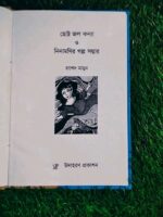 ছোট্ট জলকন্যা - Image 2