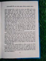 ছোট্ট জলকন্যা - Image 5
