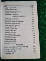 আদাবে জিন্দেগী - Image 5