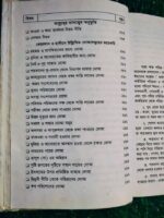আদাবে জিন্দেগী - Image 6
