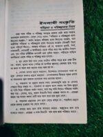 আদাবে জিন্দেগী - Image 7