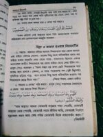 আদাবে জিন্দেগী - Image 9