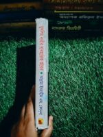মুসলিম নারীর ব্যবহারিক জীবন - Image 2