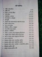 মুসলিম নারীর ব্যবহারিক জীবন - Image 4