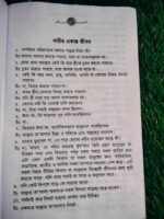 মুসলিম নারীর ব্যবহারিক জীবন - Image 5